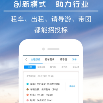 导行车 导行车