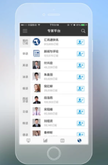 ��Ѷͨapp