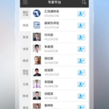 ��Ѷͨapp