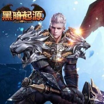 黑暗起源3D 黑暗起源3D