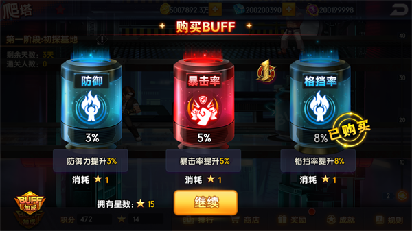 拳魂觉醒腾讯版 拳魂觉醒腾讯版