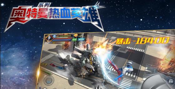 奥特曼热血英雄华为版 奥特曼热血英雄华为版