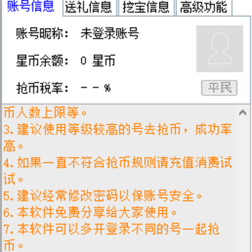 TZ酷狗抢币 TZ酷狗抢币