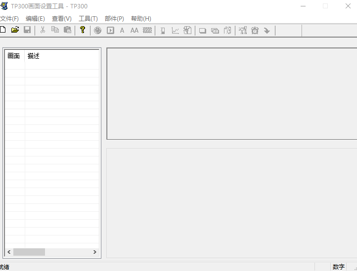 TP300画面设置工具 TP300画面设置工具