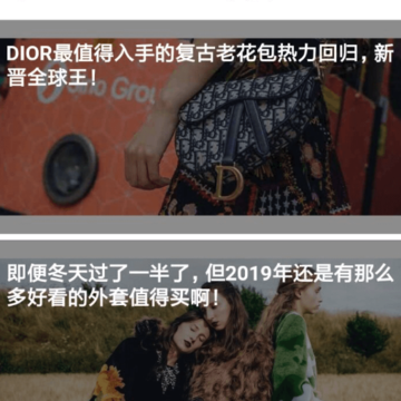 购物手记 购物手记