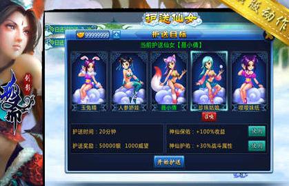 剑影聊斋 剑影聊斋