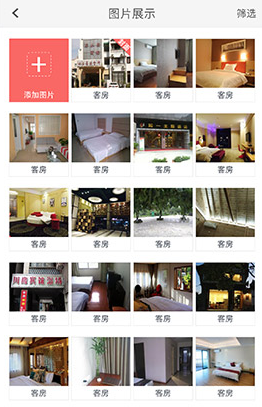 同程艺龙商家app 同程艺龙商家app