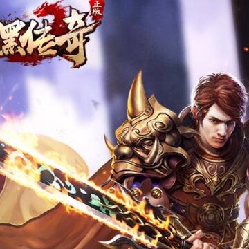 君临传奇九游版 君临传奇九游版