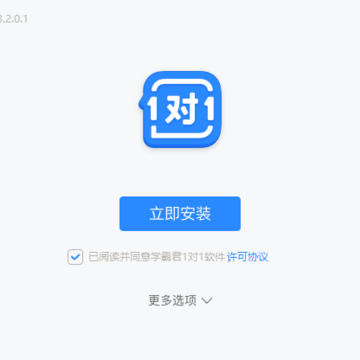 学霸君1对1教师端 学霸君1对1教师端