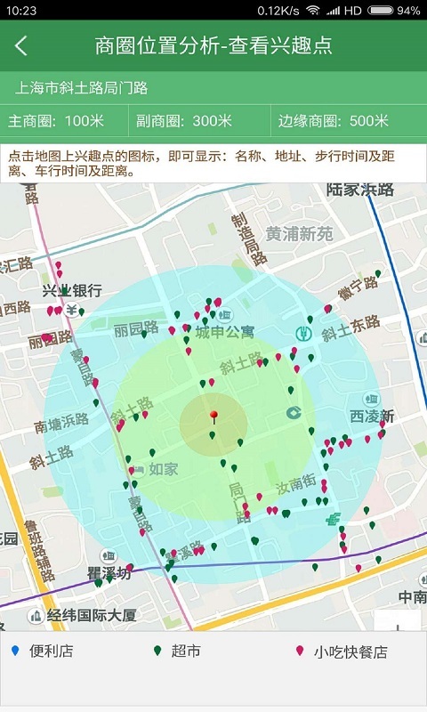 选址评估网个体商家版 选址评估网个体商家版