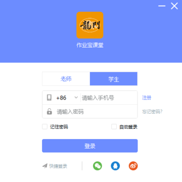 作业宝课堂 作业宝课堂