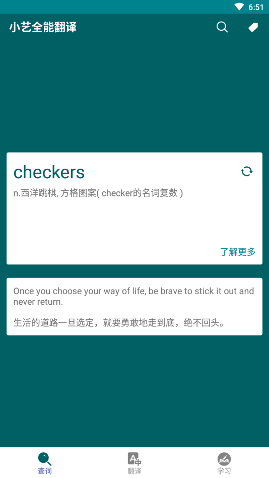 小艺全能翻译 小艺全能翻译