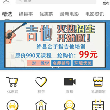 绛县圈 绛县圈