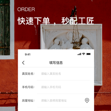 合事佬装修 合事佬装修