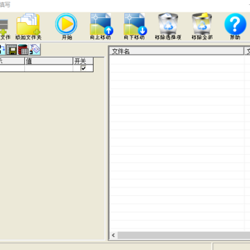 CAD块属性值批量填写工具 CAD块属性值批量填写工具
