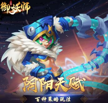 御妖师BT版 御妖师BT版