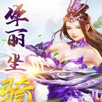 剑踪情缘OPPO版 剑踪情缘OPPO版