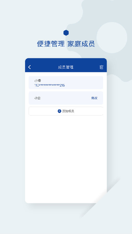 世纪云服务ios版 世纪云服务ios版