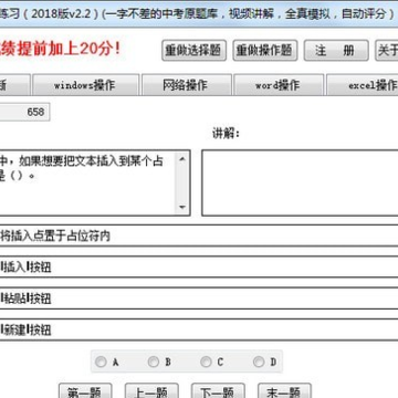 信达信考宝典 信达信考宝典