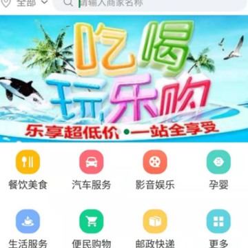 邮支付 邮支付