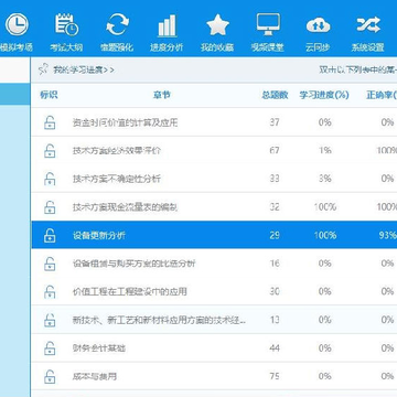 红笔考典电脑版 红笔考典电脑版