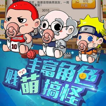 主公快跑海量版 主公快跑海量版