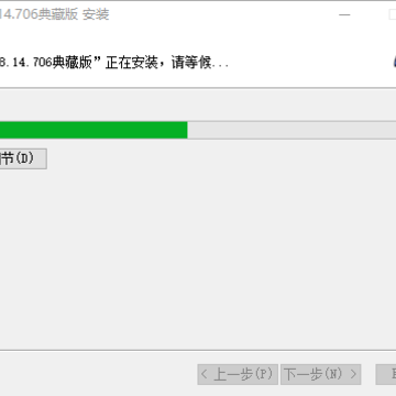 迅雷5.8.14.706ayu典藏版 迅雷5.8.14.706ayu典藏版