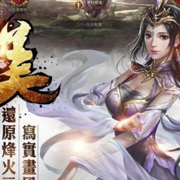 龙城三国满v版 龙城三国满v版