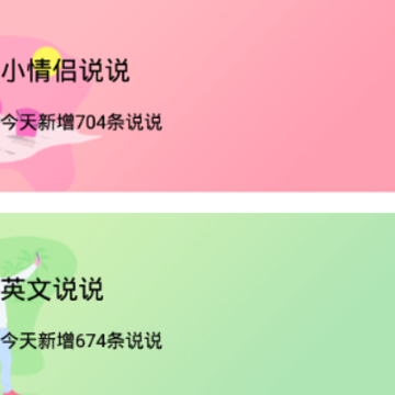 空间说说扩列 空间说说扩列