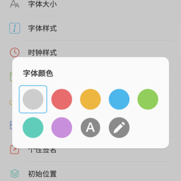 SmileSoft息屏提醒 SmileSoft息屏提醒