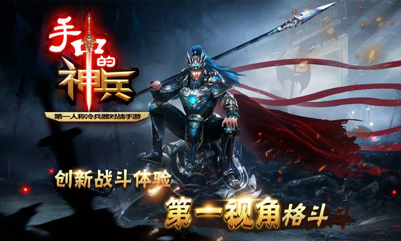 手中的神兵 手中的神兵