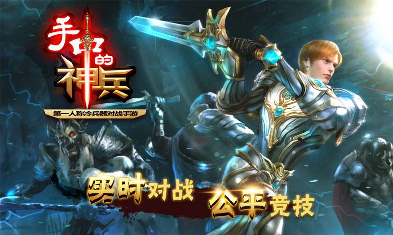 手中的神兵4399版 手中的神兵4399版