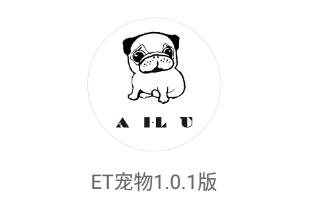 ET宠物 ET宠物
