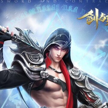 剑与契约小米版 剑与契约小米版