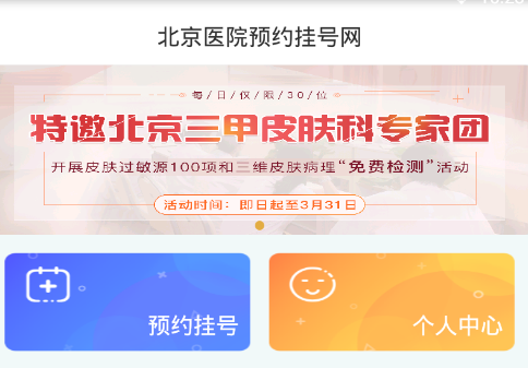 ����ҽԺԤԼ�Һ���114