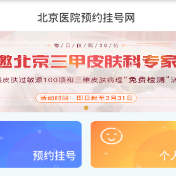 ����ҽԺԤԼ�Һ���114
