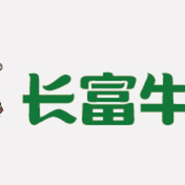 长富牛奶app 长富牛奶app