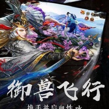 剑来江湖BT版 剑来江湖BT版