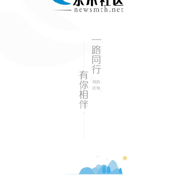 水木社区手机版下载 水木社区手机版下载