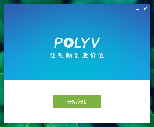 POLYV��Ƶ�ϴ��ͻ���