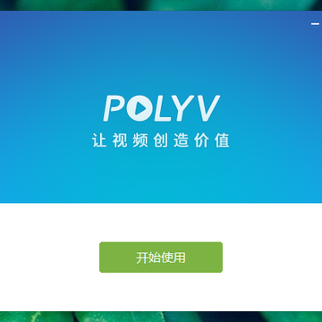 POLYV��Ƶ�ϴ��ͻ���