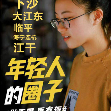 东杭州 东杭州