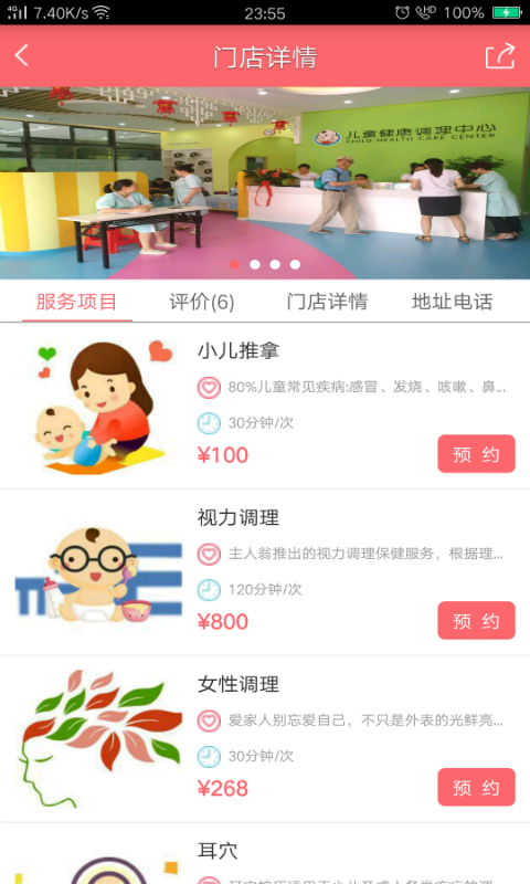 �����̽���APP