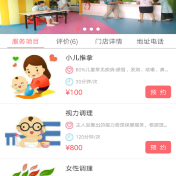 �����̽���APP