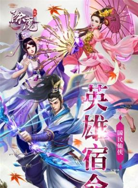 除魔手游折扣版 除魔手游折扣版