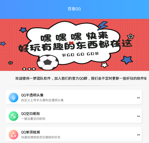 �ٱ�QQ����