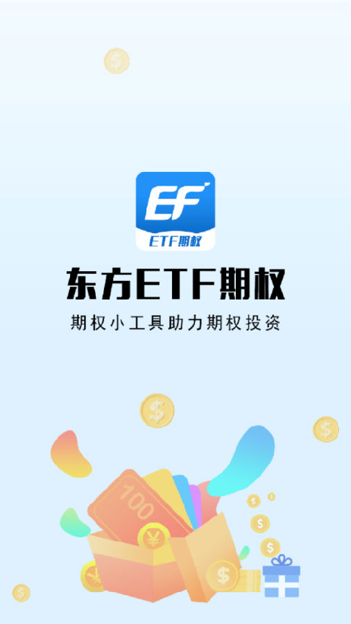 ����ETF��Ȩ