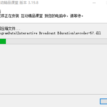 互动精品课堂 互动精品课堂