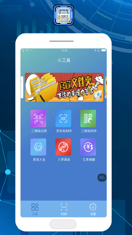智能扫描王手机版 智能扫描王手机版