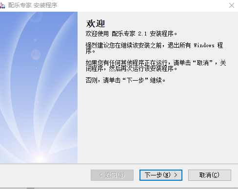 配乐专家 配乐专家